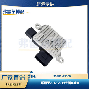 Resistencia del ventilador del radiador Proton X70 25385F3000 para reemplazo, reparación, pieza nueva - Product Image 5