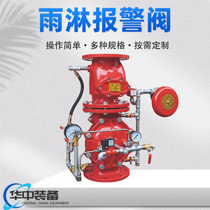 Alarme d'incendie pré-alarmerie Zsfg - Product Image 1