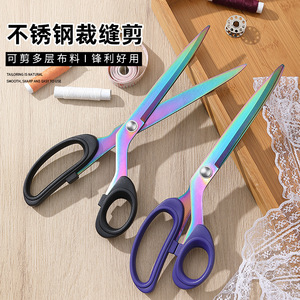 Pinheng Tailor Scissors Stainless Steel 20cm Professional Fabric Cutting <b>Sewing</b> Scissors For Clothing Repair - Product Image 1