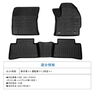 เสื่อปูพื้นรถยนต์ <span class=keywords><strong>Toyota</strong></span> Cross 2021เสื่อปูพื้นรถพลาสติก TEP - Product Image 6