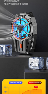 Refroidisseur de téléphone portable Ventilateur Radiateur Game Gear Smartphone Accessoires de jeu - Product Image 2