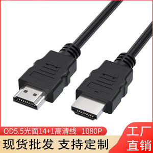 HDMI <b>Cable</b> Male To Male 1.5M For Laptop Tv Monitor Projector Set Top Box - Product Image 4