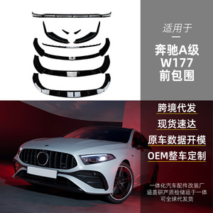 Mercedes-Benz A-Class W177 Front Bumper <b>Lip</b> <b>Splitter</b> Piano Black Carbon Fiber Trim For Car Body Kit Modification - Product Image 1
