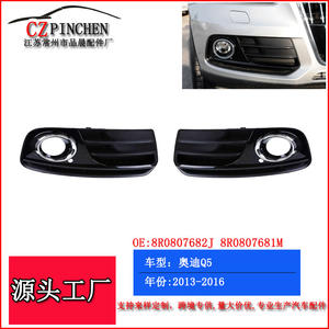 Rejilla Inferior Delantera para Audi Q5, Marco para Faros Antiniebla, Negro ABS, 2013-2016, Pieza de Repuesto D015 - Product Image 5