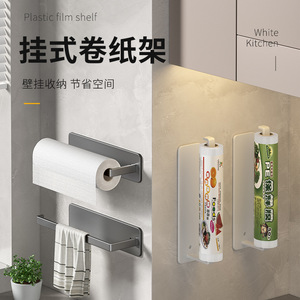 Wall Mounted Toilet Paper <b>Holder</b> With Towel Rack Punch Free Metal Organizer For <b>Kitchen</b> Bathroom Storage - Product Image 1