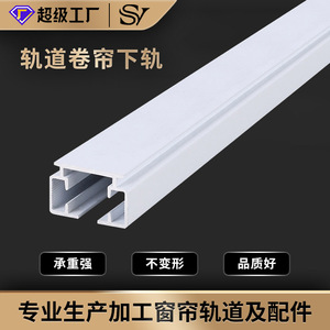 Aluminum Alloy <b>Curtain</b> Track 6.7 Meters Electrophoresis Finish <b>For</b> Home Use - Product Image 5