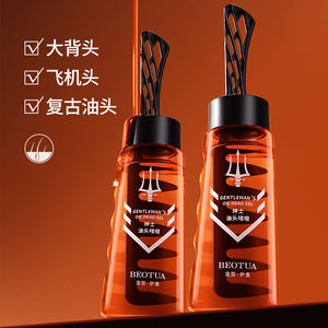 BEOTUA 2022 Nuevo Gel Fijador para el Cabello de Hombre de Fijación Fuerte y Suave de Marca Privada - Product Image 2