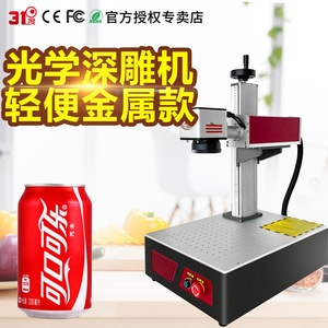 31 G23 Laser <b>Engraving</b> <b>Machine</b> Lightweight Metal Plastic Wood Glass Ceramic Marking <b>Machine</b> - Product Image 4