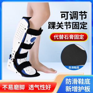 Haobo Junkang <b>Ankle</b> Brace Adjustable Angle <b>Support</b> For Fracture Sprain Rehabilitation Foot Protection - Product Image 4