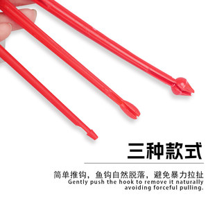 ที่ถอดเบ็ดตกปลาแบบพลาสติก รุ่นปากลึก สำหรับตกปลาด้วยเหยื่อปลอม มีสามแบบ - Product Image 1