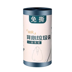 Vest-shaped Garbage Bags Xl Thickened Household Kitchen Waste Bag One-time Use - Product Image 1