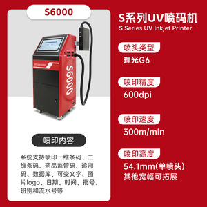 เครื่องพิมพ์อิงค์เจ็ท UV สำหรับผ้าเบรกแบบฝังไมโคร S5000 ความละเอียดสูง พิมพ์ด้วยหมึกสีขาว 120 มม. ต่อนาที สำหรับชิ้นส่วนยานยนต์ โลหะ พลาสติก - Product Image 3