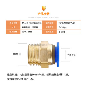 Pneumatic <b>Quick</b> Connect Fitting PC10 M10 1.25 Brass External Thread Straight <b>Connector</b> For Air Hose - Product Image 4