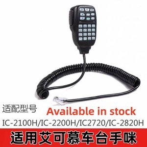 Microphone à main pour autoradio Hm148g, pour Ic F121 1821 6011 5061 F9511 F9521, accessoire de communication en plastique anti-poussière - Product Image 5