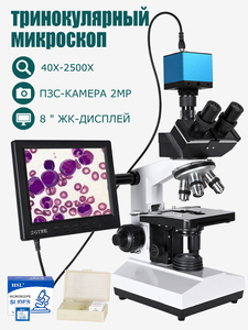 <span class=keywords><strong>Microscope</strong></span> Composé Trinocular SCIEDU 40X-2500X pour Éducation et Inspection Industrielle avec Caméra Numérique CCD et Écran LCD 8 Pouces - Product Image 3