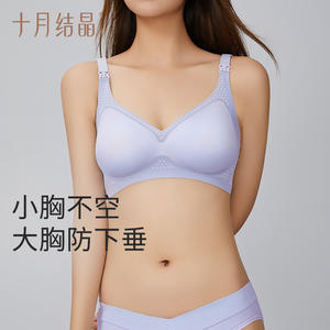Soutien-gorge d'allaitement en cristal d'octobre, sans couture, confortable, respirant, pour la grossesse et l'allaitement post-partum - Product Image 1