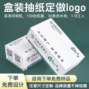 Boîtes à mouchoirs publicitaires personnalisées avec impression de logo, 120 feuilles, pour restaurants et bars - Product Image 3