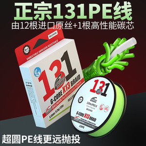 Bkuman G-Core X13 Braid 120m Pe0.8 13PE Fishing <b>Line</b> High Strength Braided <b>Line</b> - Product Image 2