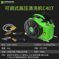 Nettoyeur de climatiseur Wipcool C10 100W 3-5 bars, machine de nettoyage à vapeur haute pression avec buse à 220 degrés et tige d'extension