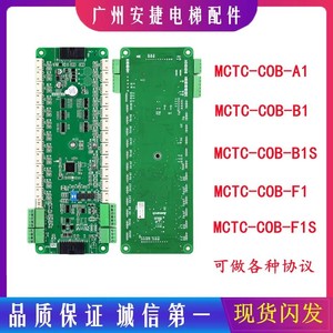 บอร์ดสื่อสารลิฟต์โมนาร์ค MCTC-COB-A1/B1 CCB-F1 โมดูลควบคุมอุตสาหกรรมสำหรับระบบลิฟต์ - Product Image 5