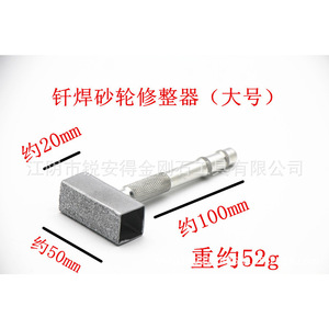 Electroplated Diamond Grinding Wheel Dresser 13mm Rectangle <b>Small</b> Size High Hardness Handheld <b>Tool</b> - Product Image 2