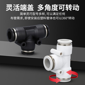 ข้อต่อลมแบบเชื่อมต่อเร็ว PE-8T ชนิดที พลาสติก PBT ขนาด 4/10/12 ตัวแปลงลดขนาด - Product Image 3