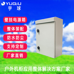 Boîte de distribution extérieure IP54 100A 220V avec serrure anti-effraction en acier - Product Image 5