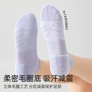 Women's <b>Running</b> Ankle <b>Socks</b> Shock Absorbing Terry Sole Breathable Cotton Solid Color For Marathon And Basketball - Product Image 2