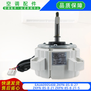 ZKFN-85-8-27 มอเตอร์ไร้แปรงถ่าน DC 310V อะไหล่ทดแทนสำหรับเครื่องปรับอากาศภายในอาคาร - Product Image 3