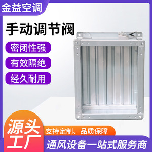 Amortiguador Manual Rectangular de Acero Galvanizado Ajustable para Instalación en Techo de Sistemas HVAC - Product Image 2