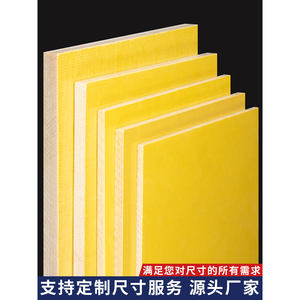 Panneau isolant en résine époxy 3240, panneau électrique jaune, épaisseur 2mm 3mm 4mm 5mm 6mm 8mm 10mm, découpe sur mesure - Product Image 4