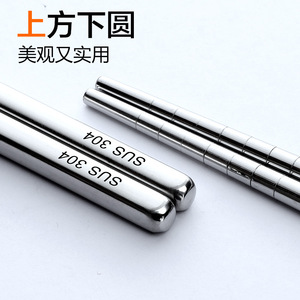 Stainless Steel Chopsticks 304 Food Grade Round Thick Durable <b>Heat</b> Resistant Household Commercial Use - Product Image 2