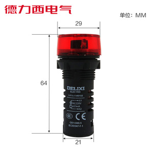 Delixi AD16-22SM 24V Alarma de Falla Tipo Intermitente con Sonido FM y Luz de Advertencia 220V Sirenas, Zumbadores y Alarmas - Product Image 2