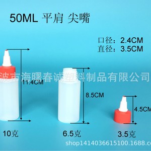 ขวดพลาสติกหัวแหลมขนาด 50 มล. ยี่ห้อ Chuncheng สำหรับบรรจุสีหรือกาว  แบบ HDPE พร้อมฝาปิดและไหล่ขวดแบบแบน - Product Image 4