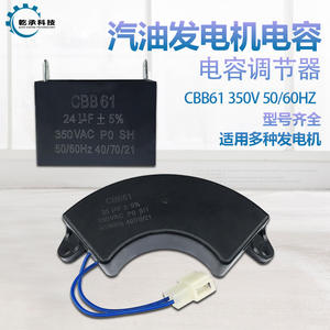 อะไหล่เครื่องกำเนิดไฟฟ้าแบบไร้แปรงถ่าน 2KW ถึง 42UF ใช้กับเครื่องยนต์เบนซินและดีเซล พร้อมตัวเก็บประจุพลาสติก ตั้งแต่ 3KW ถึง 6.5K - Product Image 5