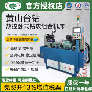 Máquina Combinada de Taladrado y Roscado Horizontal CNC Huangshan ZSK6225X2 ZSK6225X3 de un Solo Eje para Trabajo en Metal - Product Image 5