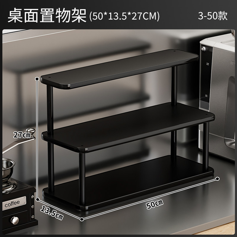 Black | 3-Tier 50cm Desktop Shelf [Cross-Border Labeling]