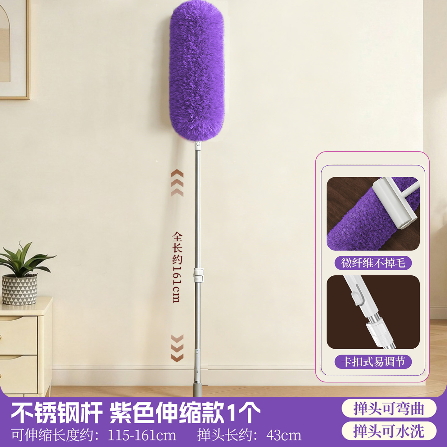 Plumero morado con cabezal de acero inoxidable y mango telescópico.