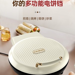 Aining Electric Pancake Maker 32cm Double-Sided Heating Non-Stick Crepe Maker - Product Image 2