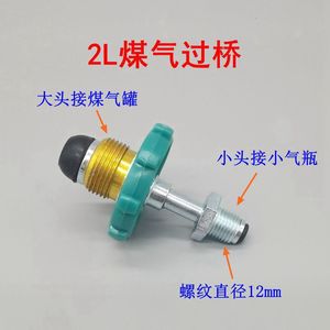 Welding Torch Gas Bridge <b>Adapter</b> 12mm Thread Propane Liquefied Gas Connector For Welding Cutting - Product Image 1
