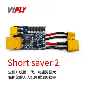 Vifly Shortsaver 2 – Protection contre les courts-circuits pour drones, fusible anti-fumée pour drones de course et modèles à ailes fixes - Product Image 5