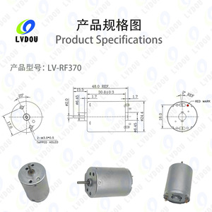มอเตอร์ LvDou 370 Dc 3000 รอบต่อนาที ขนาดหน้าแปลน 32 มม. สำหรับพัดลม เสียงเบา - Product Image 1