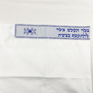 NEW <strong>Talit</strong> Prayer <strong>Shawl</strong> 180 X 50 cm (70 X 21) Inch Israel Judaical Tallit for Christian Jewish Prayer - Product Image 3