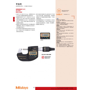 Micrómetro Digital Mitutoyo 0-25 mm 0.0001 mm Herramienta de Medición de Alta Precisión - Product Image 5
