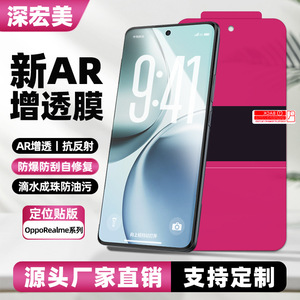 ฟิล์มกันรอยหน้าจอ Realme OPPO 16 Pro HD AR ป้องกันแสงสะท้อน ความหนา 0.18 มม. สำหรับโทรศัพท์มือถือ - Product Image 2