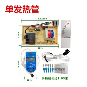 Carte de commande universelle pour chauffe-eau Skq, type électrique à accumulation, haute puissance, pour usage industriel (simple ou double circuit) - Product Image 3