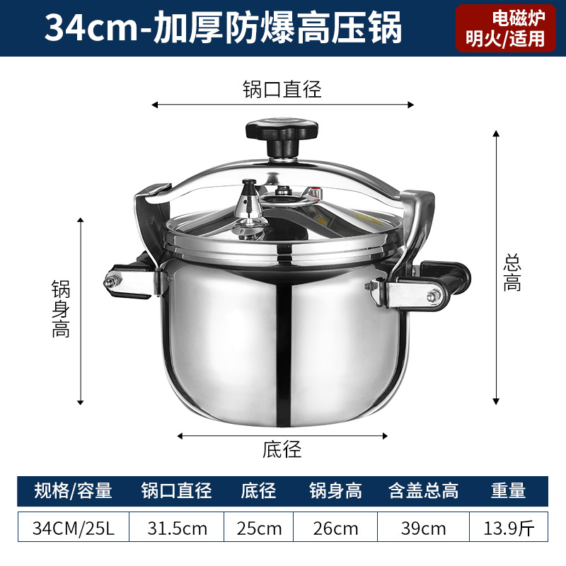 Explosion-proof pressure cooker [34cm]