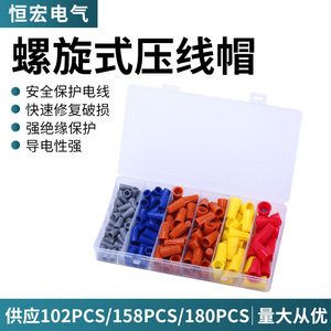 Conectores de Protección de Extremos de Bajo Voltaje de PVC Henghong, Juego de 158 Piezas, Terminales de Cableado Eléctrico en Espiral - Product Image 5