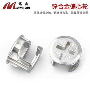 Connecteur trois-en-un Ming Xin K12 en alliage nickel-zinc pour la fixation de meubles en contreplaqué - Product Image 4