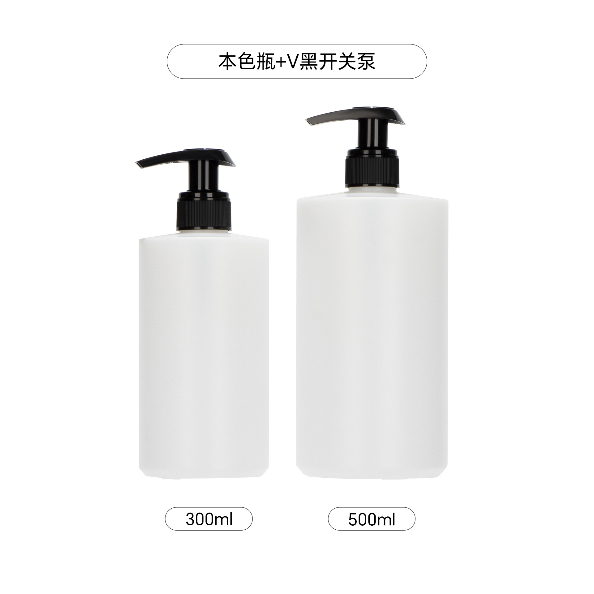 ขวดสีธรรมชาติ พร้อมหัวปั๊มสีดำ